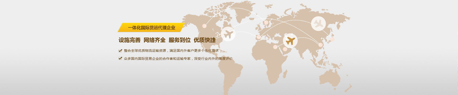 世邦物流是一體化國(guó)際貨運(yùn)代理企業(yè)-專(zhuān)業(yè)東莞DHL國(guó)際快遞、東莞FEDEX國(guó)際快遞、UPS國(guó)際快遞專(zhuān)業(yè)代理-整合全球優(yōu)質(zhì)物流資源，滿(mǎn)足個(gè)性化需求，深受?chē)?guó)內(nèi)外貿(mào)易企業(yè)的高度評(píng)價(jià)